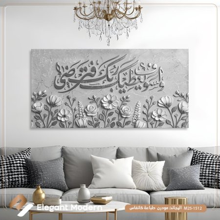 ولسوف يعطيك ربك فترضى